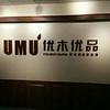 广宗优木优品无漆木门头像