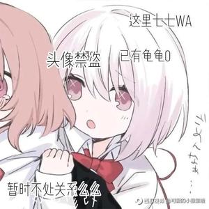 失踪人口灬苏心头像