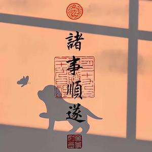 清明时节雨纷纷头像