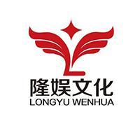 北京隆娱文化头像
