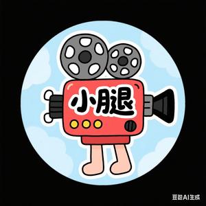 小腿影视头像