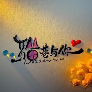 社牛学姐头像