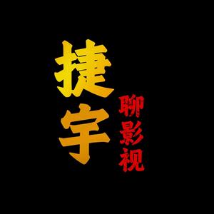 小鑫鑫说剧头像