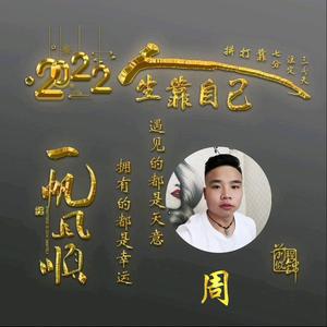 黔西道哥头像