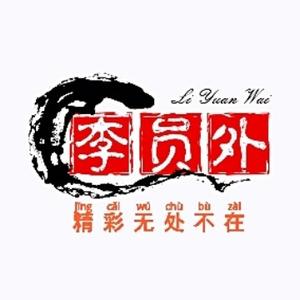幽默李员外头像