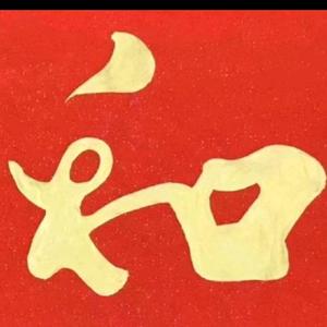 才思敏捷的罗霄山人头像