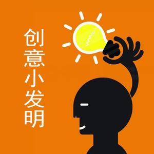 小海创意发明头像