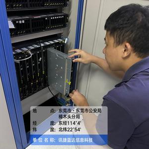 讯捷蓝达科技头像
