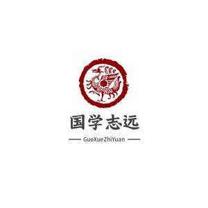 国学志远头像