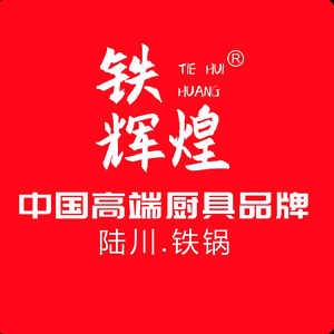 铁辉煌官方旗舰店头像