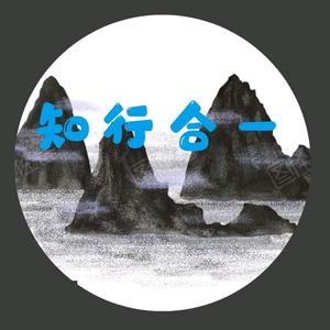 行知and知行头像