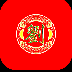东北刘哥头像