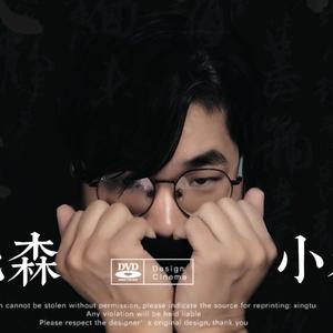 画影清风头像