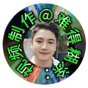 难得糊涂！头像