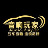 石家庄九号汽车音响工作室头像