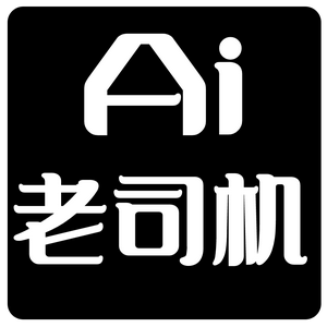 Ai老司机头像