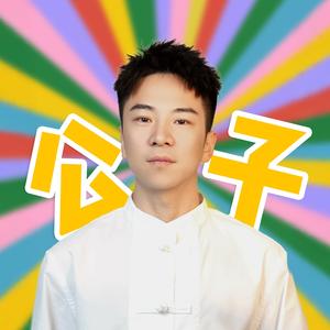 废墟公子头像
