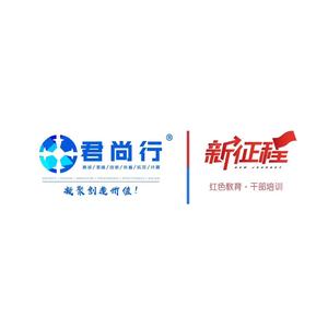 团建当然山东君尚行创新团建头像