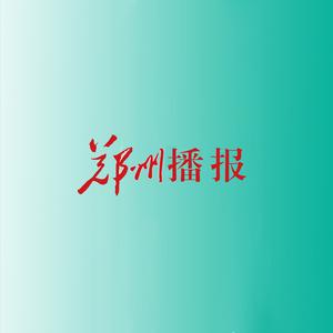 郑州播报头像