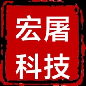 宏屠科技头像