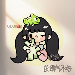 婉妍很无语头像