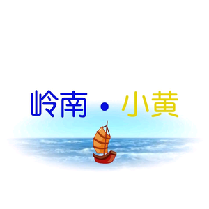 岭南小黄头像