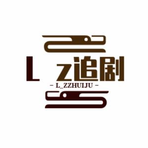 Lz追剧头像