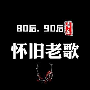粤语经典车载尤盘头像