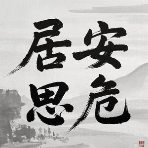 安全与应急教育培训头像