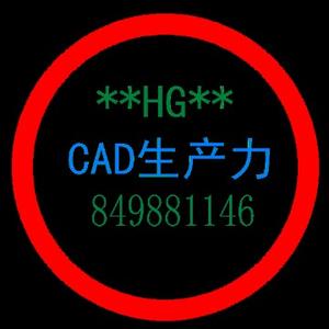 CAD生产力HG头像