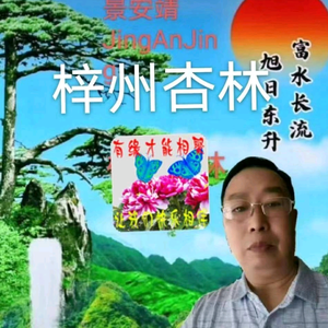 梓州杏林头像