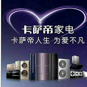 专注电器二十四年～王剑！全屋定制高端电器头像