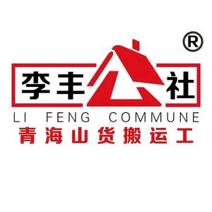 李丰公社（助残助农）头像