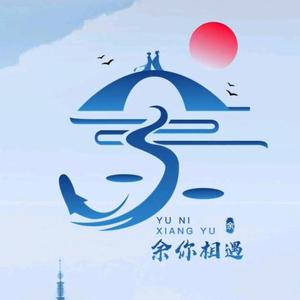 Yu班长头像