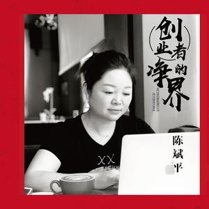 开店创业陈教官头像