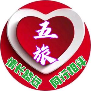 五旅 头像