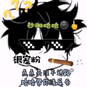 哈哈解说头像