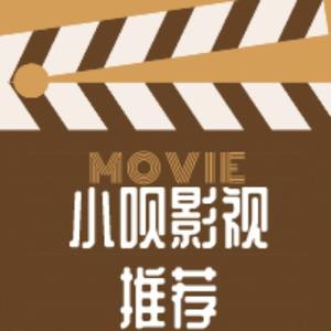小呗影视推荐头像