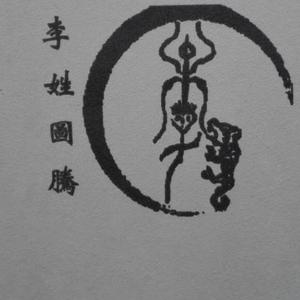 全屋智能李头像