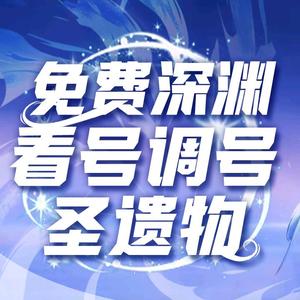 凉雨（原神）头像