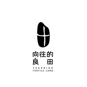 十亩良田头像