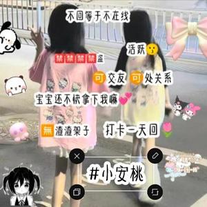 幼稚园灬小安桃yu婉柔灬玖染gy宝藏女孩