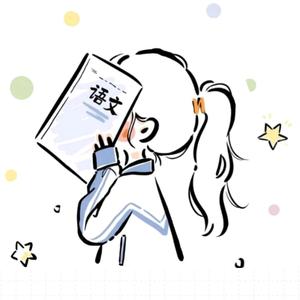 奋发有为你个小趴菜 头像