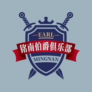 罗马复兴铭南伯爵小酷头像