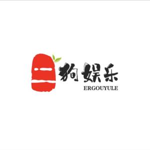 二狗娱乐头像