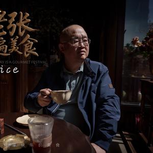 丰味老张头像