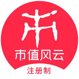 市值风云App头像
