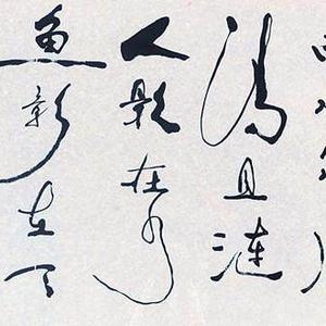 欲擒故纵头像