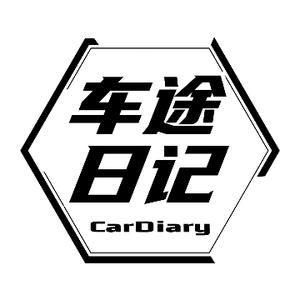 车途日记头像