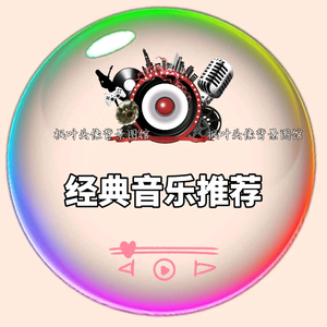 想起音乐头像